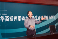 澳大利亚华裔指挥家杨永康先生合唱讲座与培训